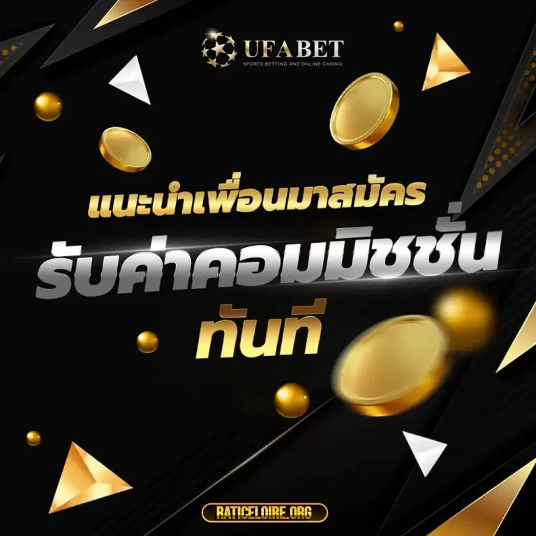 ยูฟ่า ไม่มีขั้นต่ํา